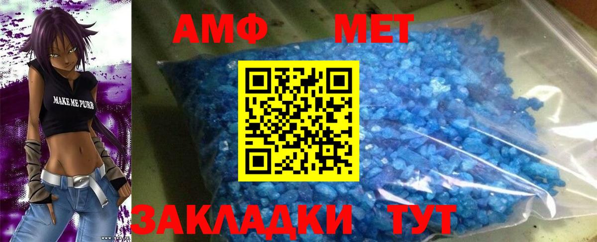 АМФЕТАМИН Розовый Котовск