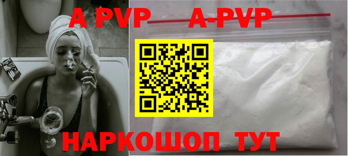 Alfa_PVP VHQ Котовск