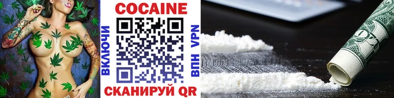 Cocaine Эквадор  Котовск 