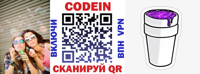 Кодеиновый сироп Lean напиток Lean (лин)  мега как зайти  Котовск  купить закладку 