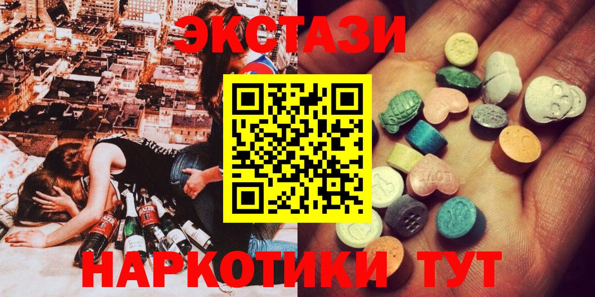 Экстази DUBAI Котовск