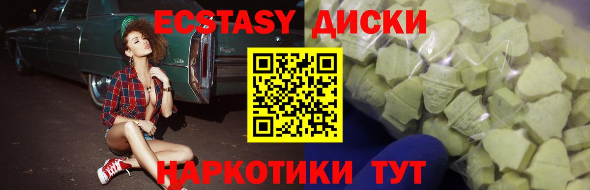 Экстази VHQ  Вход с VPN  Ecstasy  Котовск  хочу наркоту  Ecstasy Punisher 