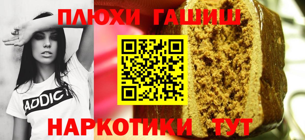 Котовск  ГАШ  Вход с VPN  ГАШ гарик 