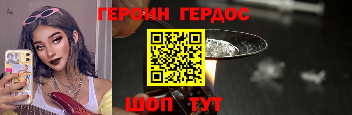 Котовск  ГЕРОИН гречка  Вход с VPN 