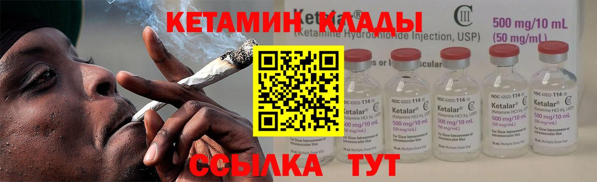 Кетамин VHQ Котовск