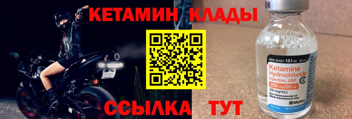 Котовск  КЕТАМИН ketamine  МЕГА как войти  Вход с VPN  Кетамин VHQ 
