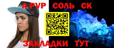 прущие крисы Краснодар