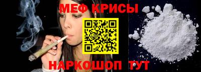 метамфетамин Краснокаменск