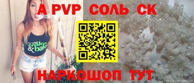 альфа пвп Краснознаменск