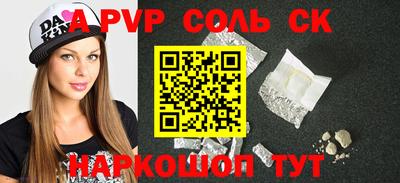 прущие крисы Краснодар