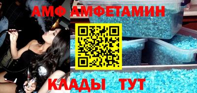 метамфетамин Краснокаменск