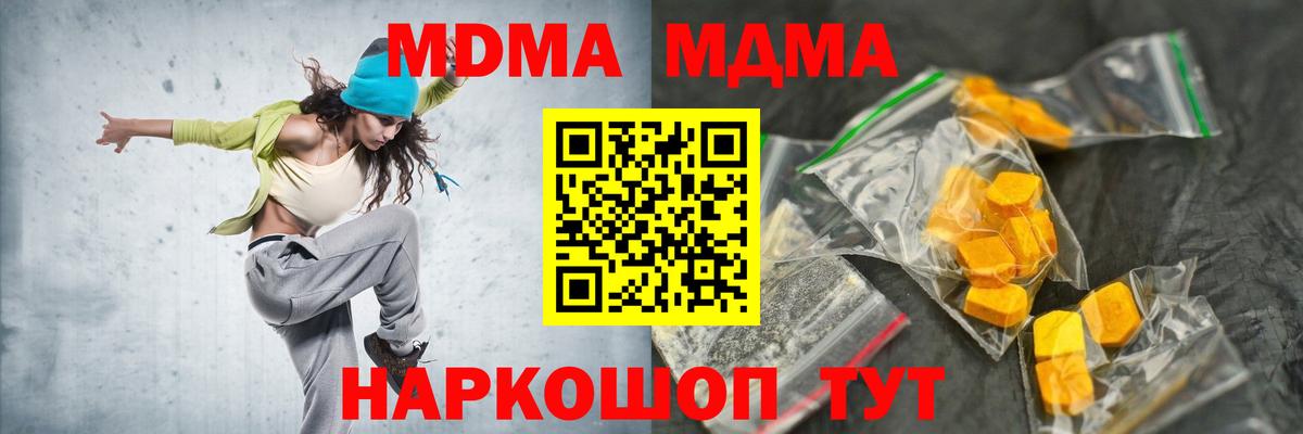 MDMA crystal Котовск