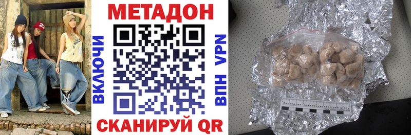 купить   Котовск  МЕТАДОН methadone 