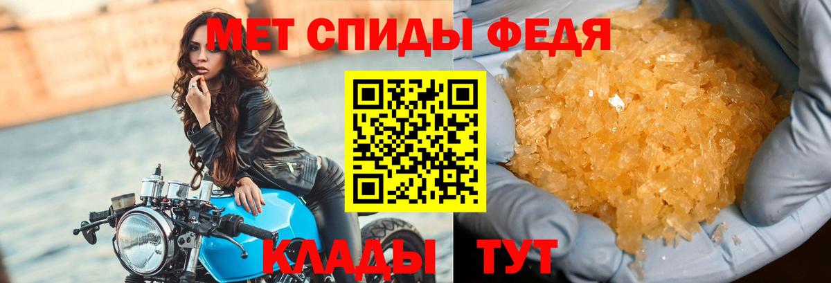 Котовск  МЕТАМФЕТАМИН Methamphetamine  Вход с VPN 