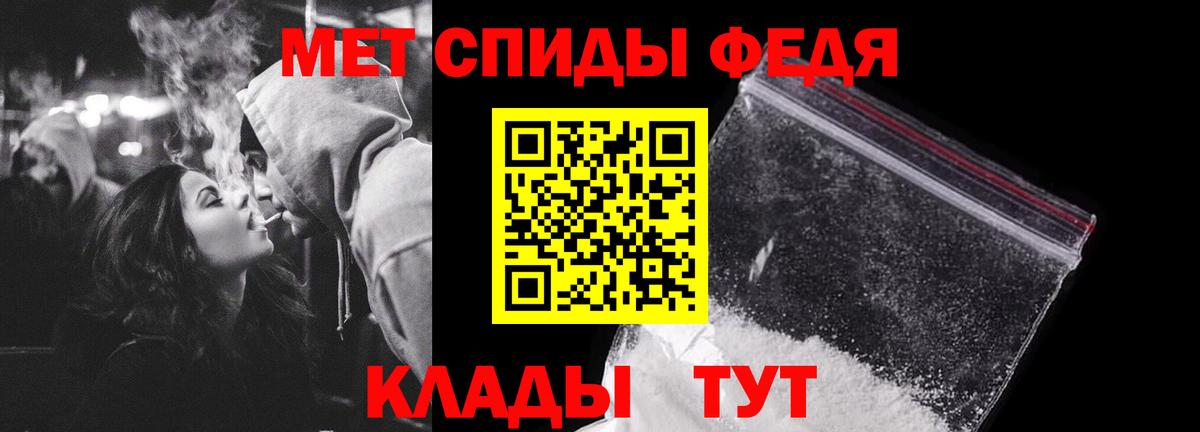 Метамфетамин мет Котовск