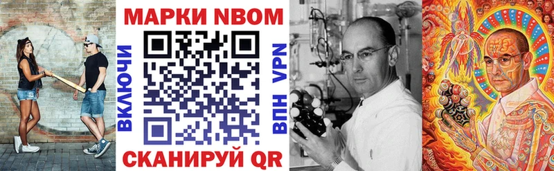 купить наркотик KRAKEN сайт Марки N-bome 1,5мг сайты даркнета наркотические препараты Котовск