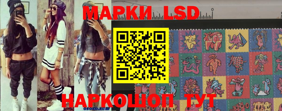 Марки N-bome 1500мкг  Вход с VPN  Котовск 
