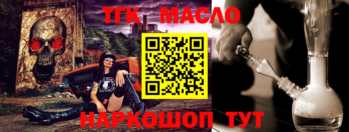 продажа наркотиков  Вход с VPN  Котовск  Дистиллят ТГК концентрат 