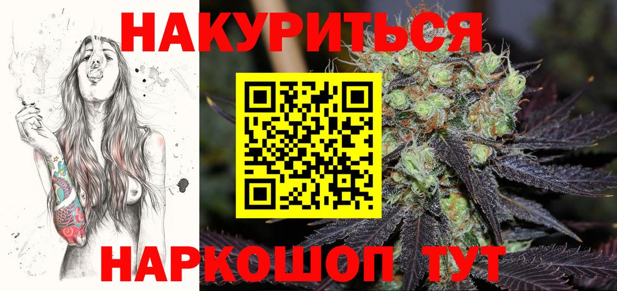 Бошки Шишки конопля Котовск